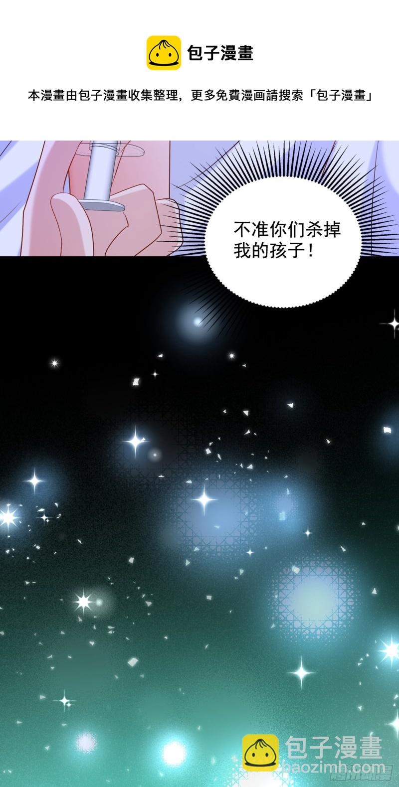 🍲重生空间：大小姐不好惹 第235话 萧小姐，游戏结束了 第7页