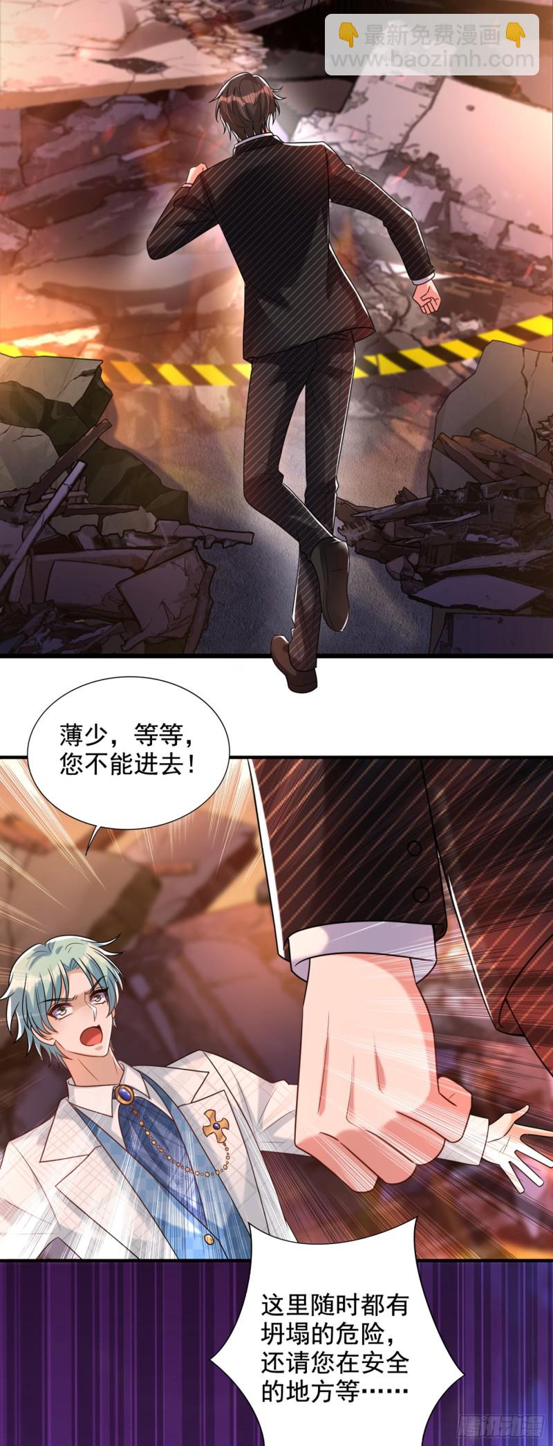 🍲重生空间：大小姐不好惹 第237话 我要进去找她…… 第10页