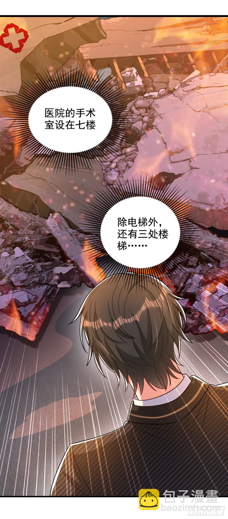 🍲重生空间：大小姐不好惹 第237话 我要进去找她…… 第13页