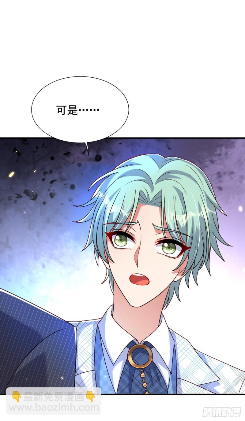 🍲重生空间：大小姐不好惹 第237话 我要进去找她…… 第20页