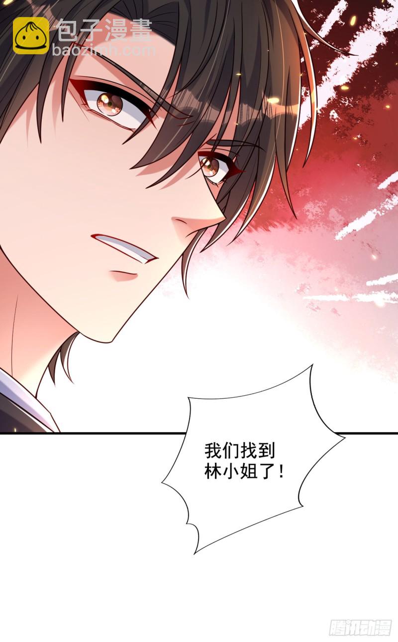 🍲重生空间：大小姐不好惹 第237话 我要进去找她…… 第22页