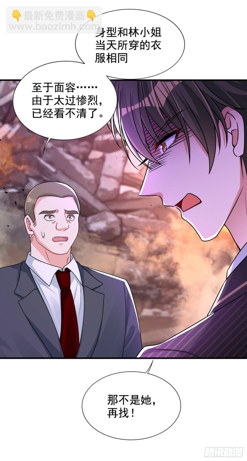 🍲重生空间：大小姐不好惹 第237话 我要进去找她…… 第30页