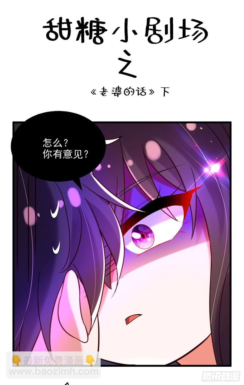 🍲重生空间：大小姐不好惹 第237话 我要进去找她…… 第34页