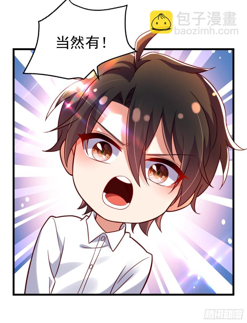 🍲重生空间：大小姐不好惹 第237话 我要进去找她…… 第35页