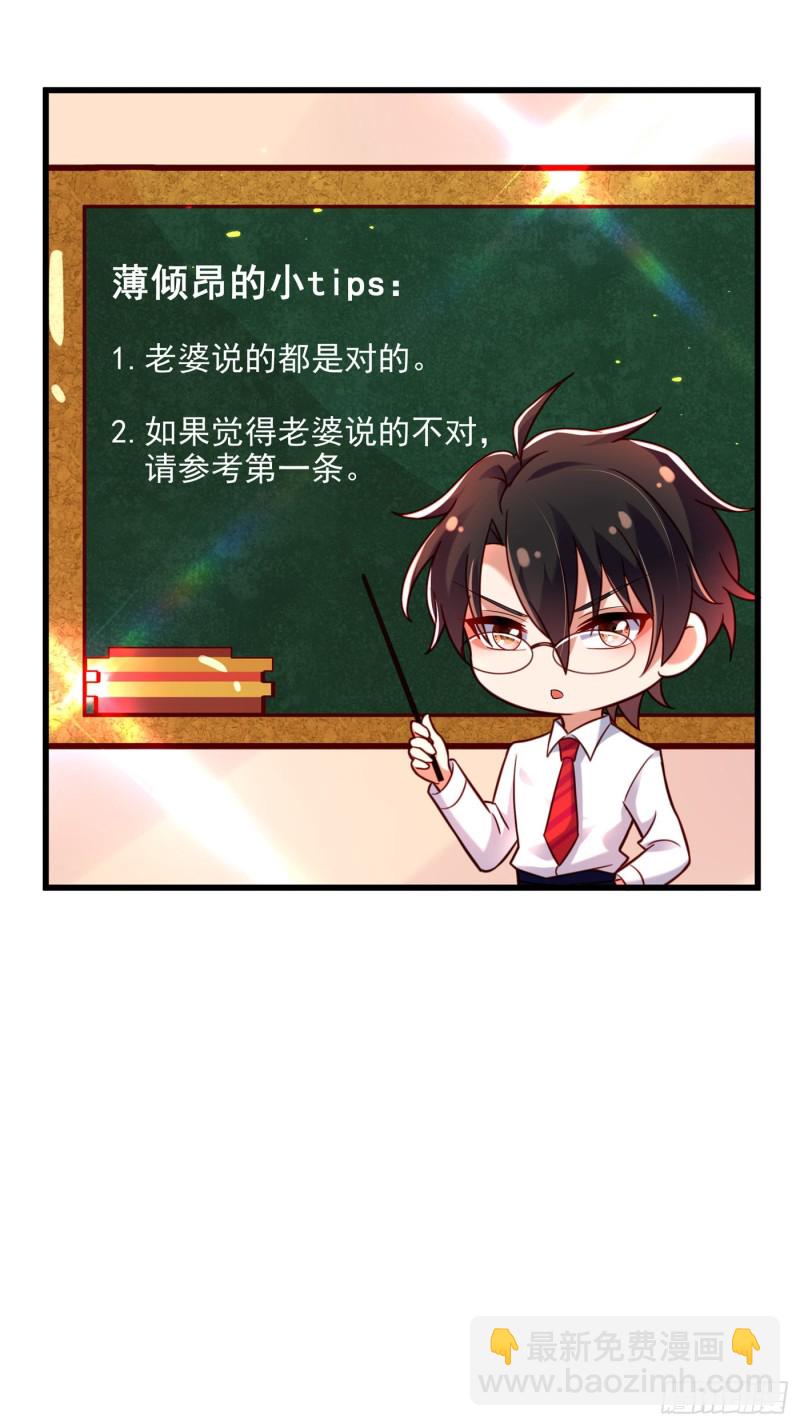 🍲重生空间：大小姐不好惹 第237话 我要进去找她…… 第37页