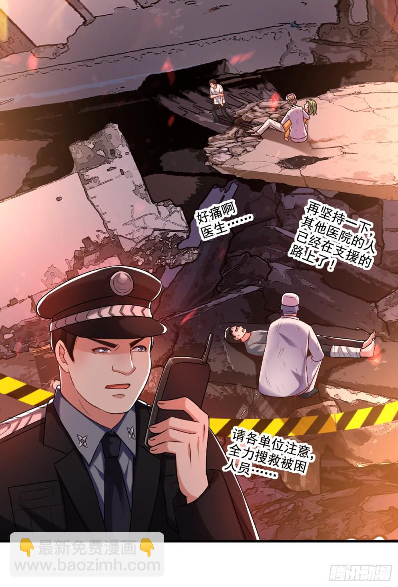 🍲重生空间：大小姐不好惹 第237话 我要进去找她…… 第5页