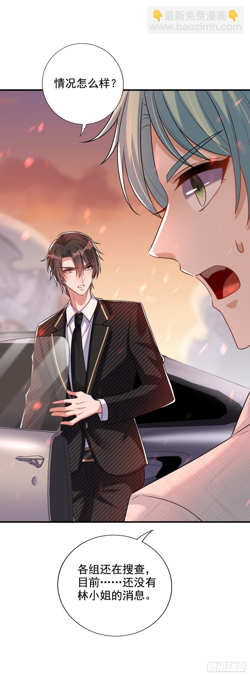 🍲重生空间：大小姐不好惹 第237话 我要进去找她…… 第8页