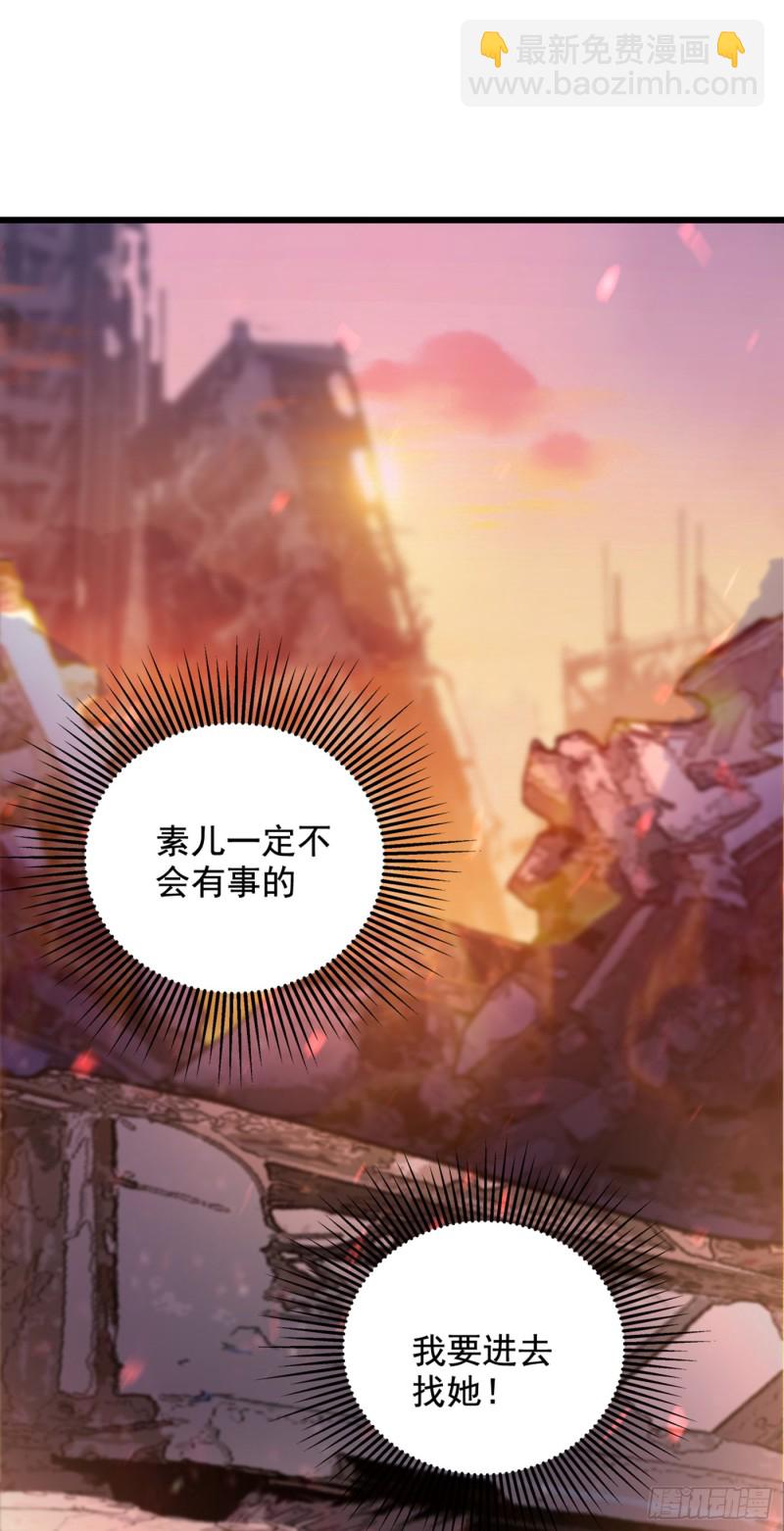 🍲重生空间：大小姐不好惹 第237话 我要进去找她…… 第9页