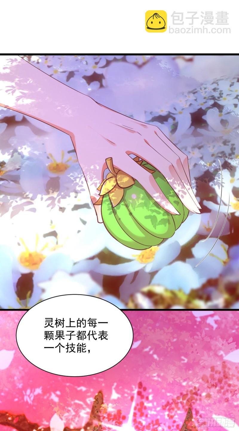 🍲重生空间：大小姐不好惹 第239话 宝宝，你一定会平安 第20页