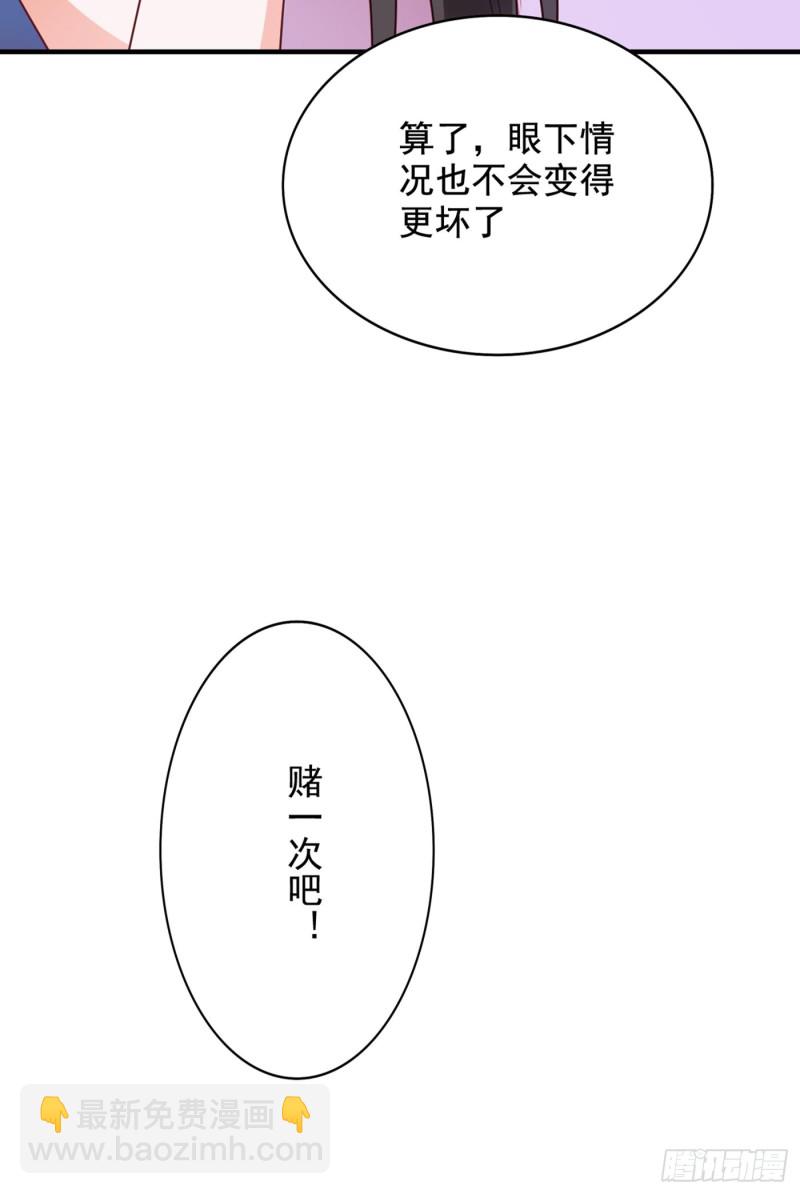🍲重生空间：大小姐不好惹 第239话 宝宝，你一定会平安 第23页