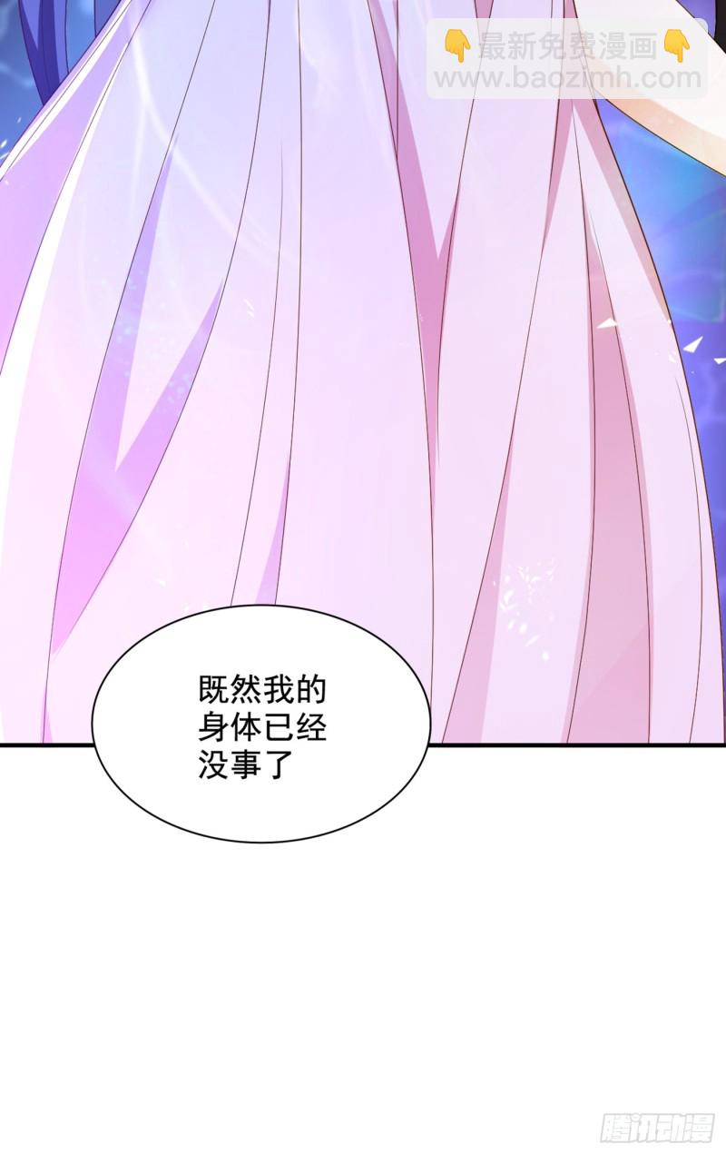 🍲重生空间：大小姐不好惹 第239话 宝宝，你一定会平安 第31页