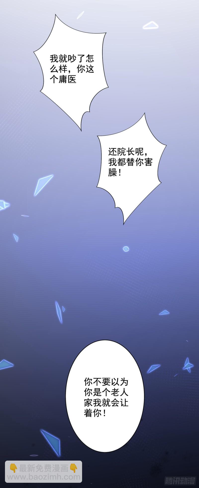 🍲重生空间：大小姐不好惹 第239话 宝宝，你一定会平安 第34页