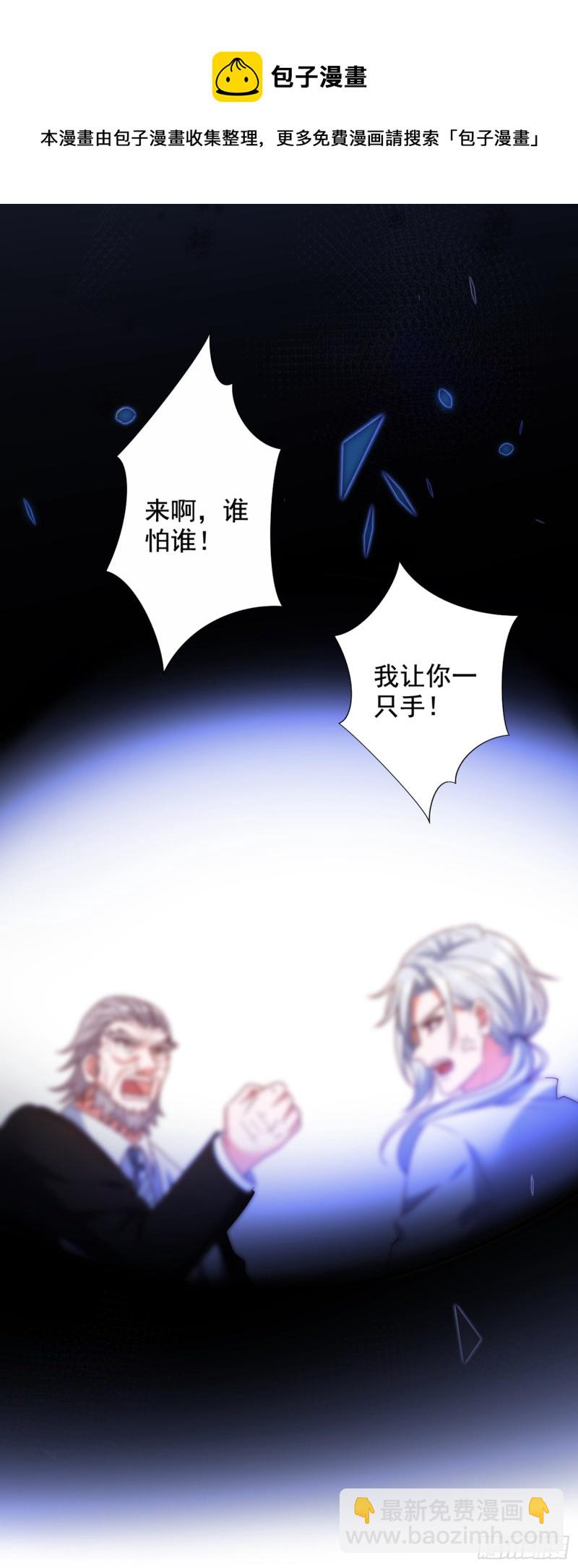 🍲重生空间：大小姐不好惹 第239话 宝宝，你一定会平安 第35页
