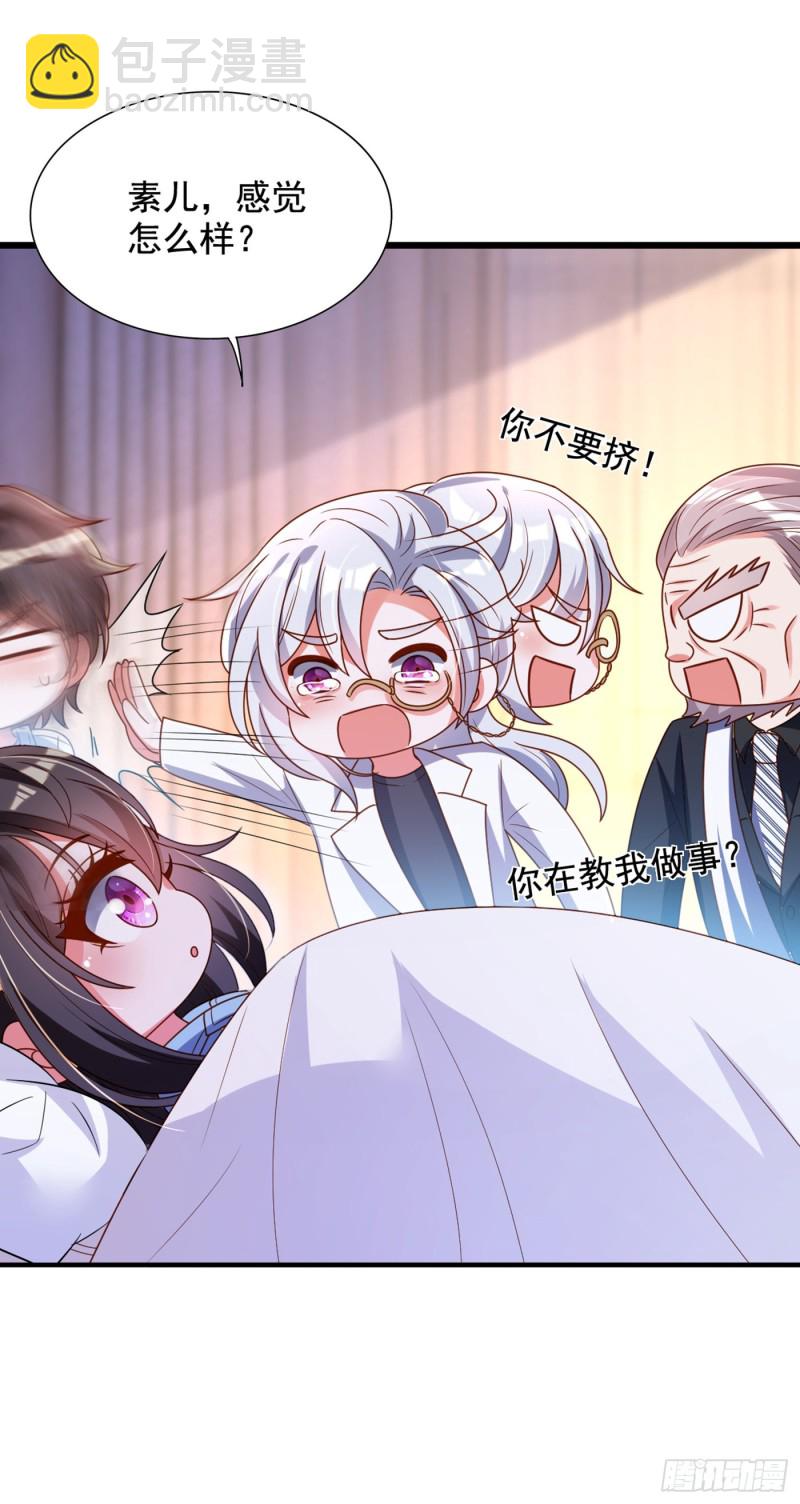 🍲重生空间：大小姐不好惹 第239话 宝宝，你一定会平安 第39页