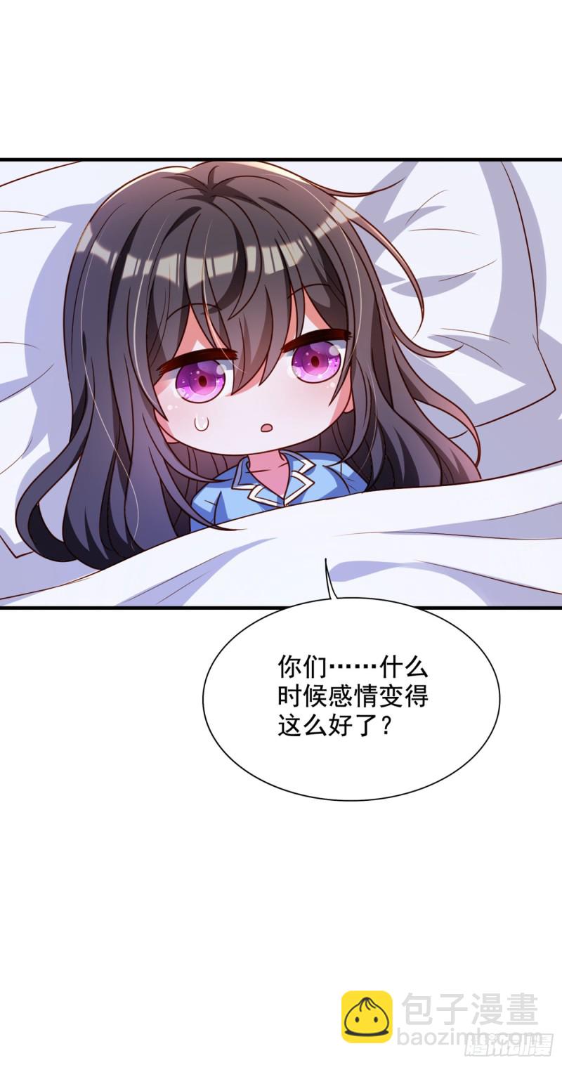 🍲重生空间：大小姐不好惹 第239话 宝宝，你一定会平安 第40页