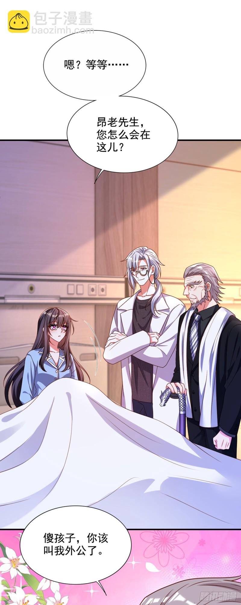 🍲重生空间：大小姐不好惹 第239话 宝宝，你一定会平安 第41页