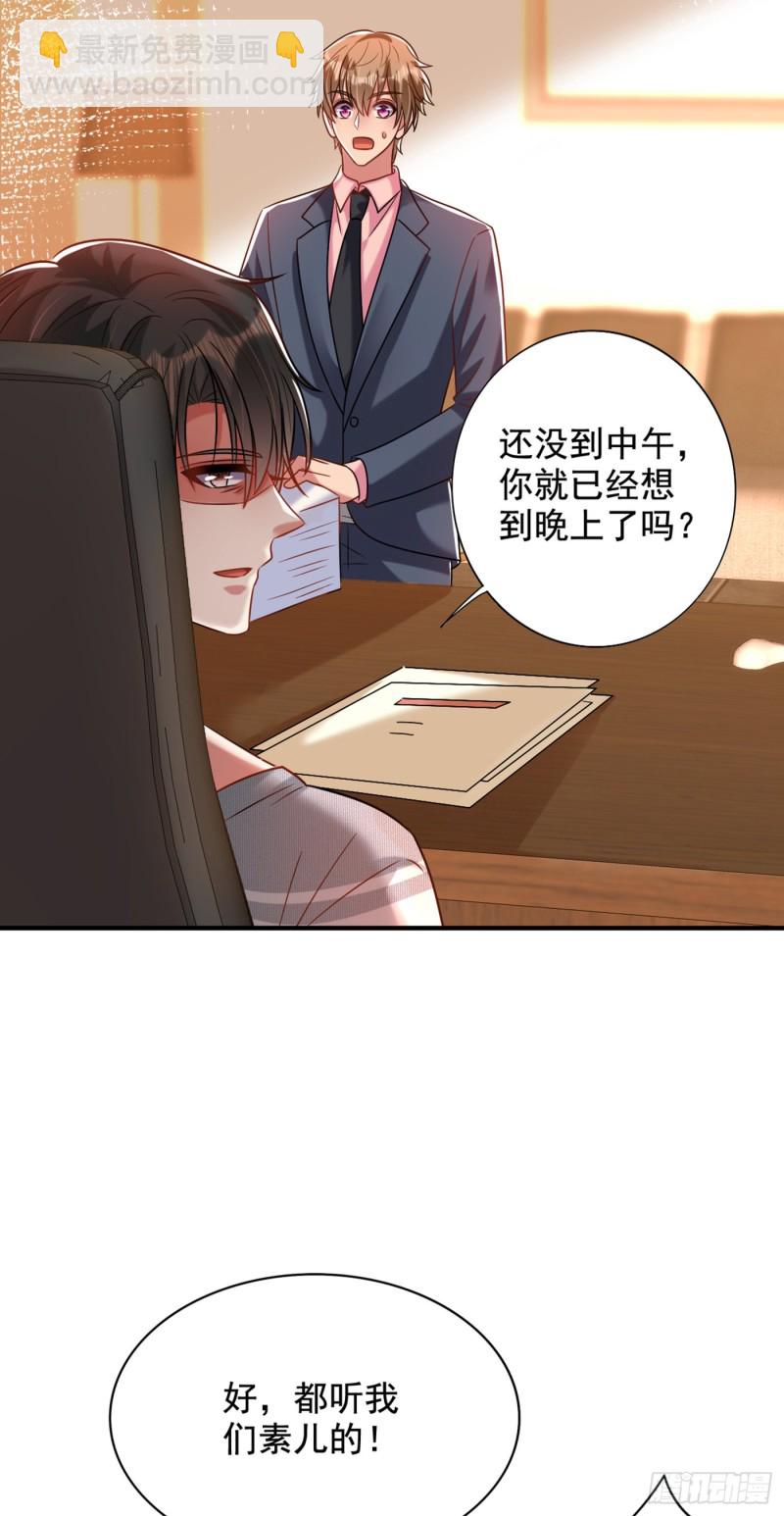 🍲重生空间：大小姐不好惹 第241话 我再次回到了这里 第10页