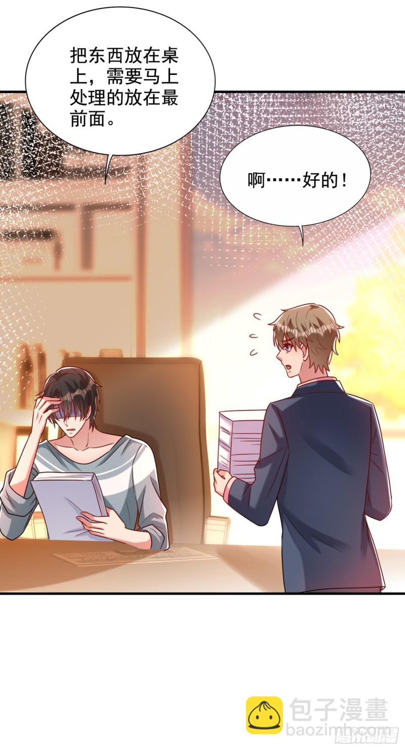 🍲重生空间：大小姐不好惹 第241话 我再次回到了这里 第3页