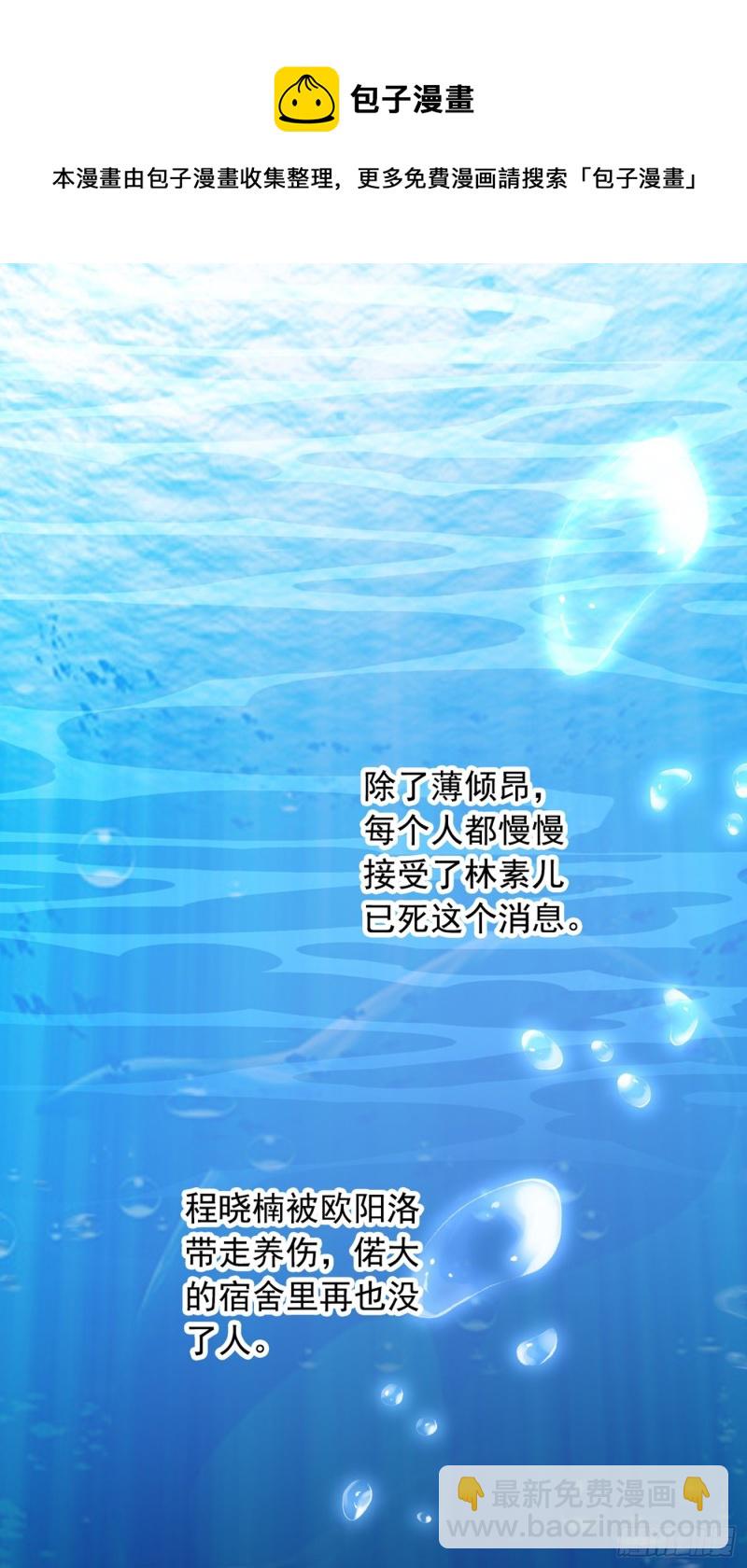 🍲重生空间：大小姐不好惹 第241话 我再次回到了这里 第32页