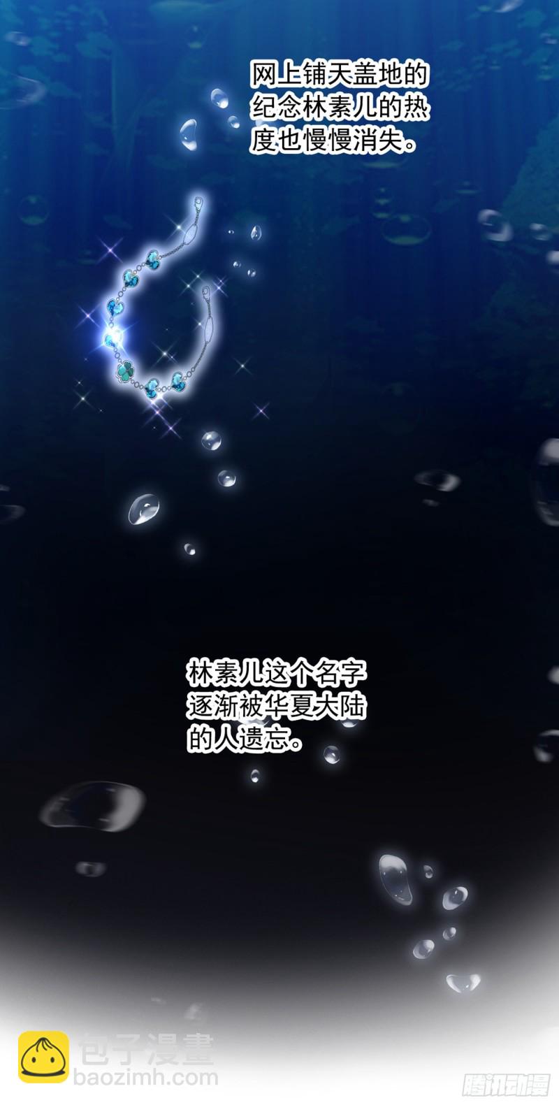 🍲重生空间：大小姐不好惹 第241话 我再次回到了这里 第33页