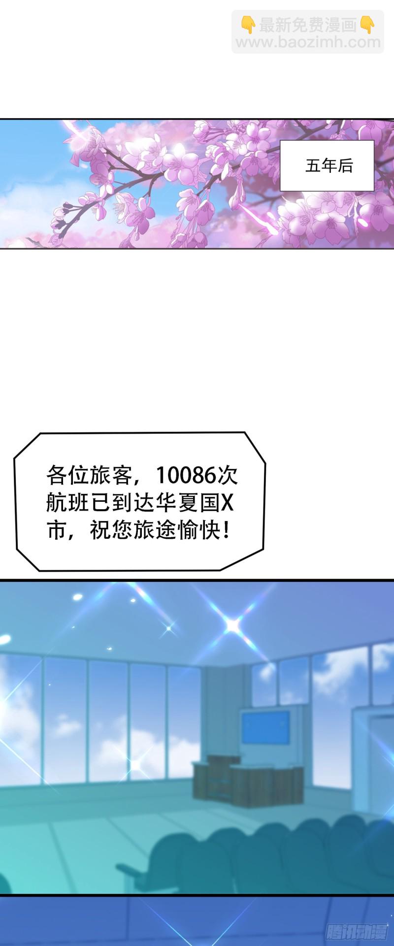 🍲重生空间：大小姐不好惹 第241话 我再次回到了这里 第34页
