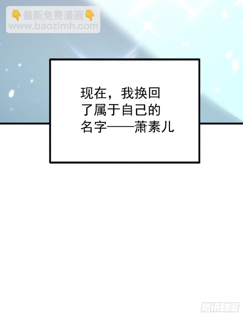 🍲重生空间：大小姐不好惹 第241话 我再次回到了这里 第37页