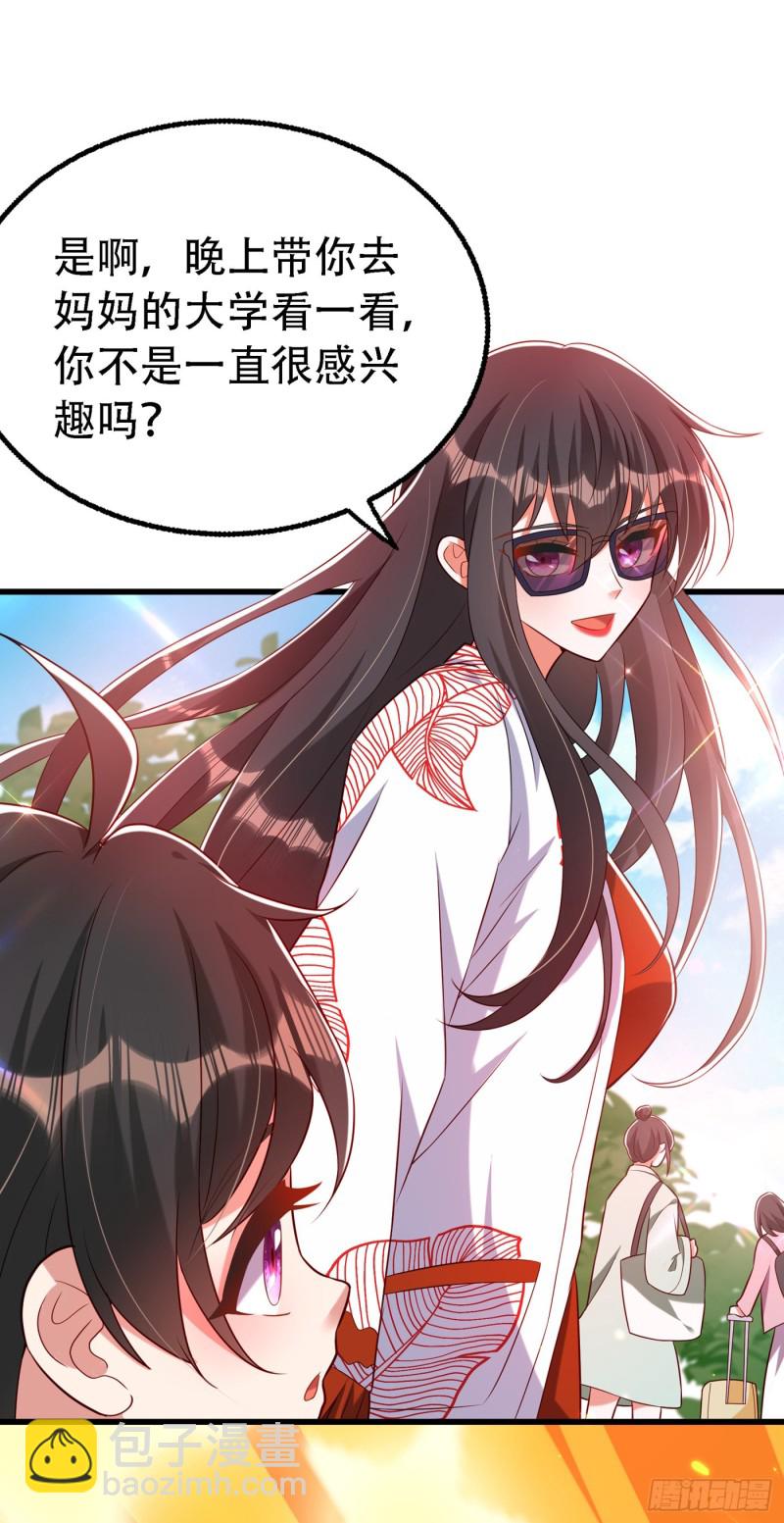 🍲重生空间：大小姐不好惹 第241话 我再次回到了这里 第39页