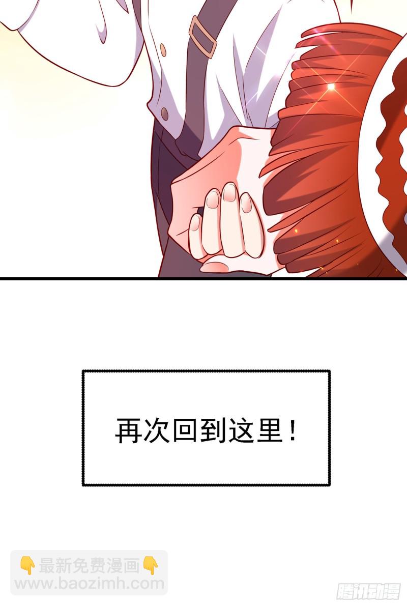 🍲重生空间：大小姐不好惹 第241话 我再次回到了这里 第41页