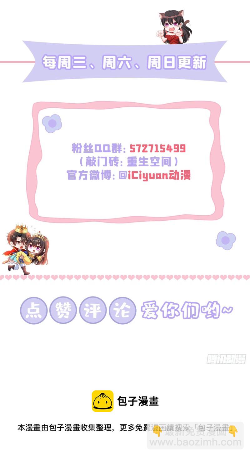 🍲重生空间：大小姐不好惹 第241话 我再次回到了这里 第42页