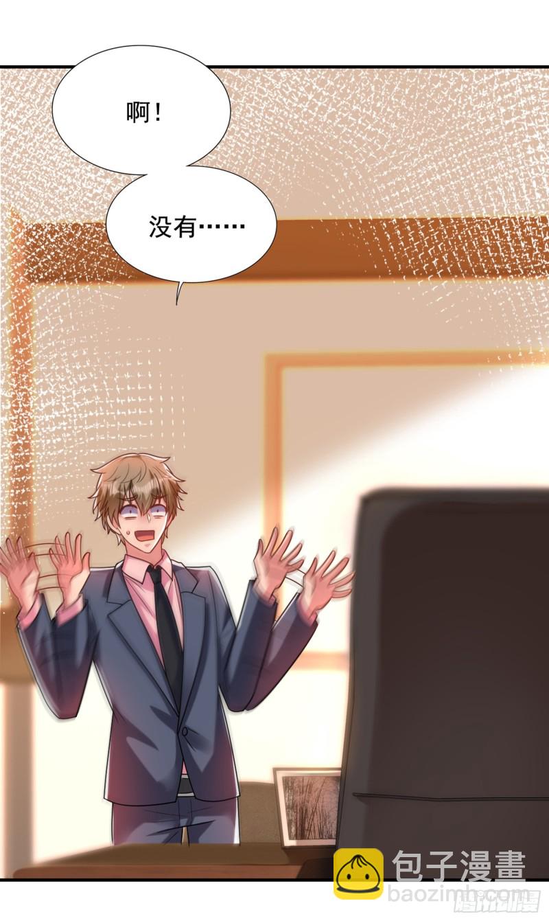 🍲重生空间：大小姐不好惹 第241话 我再次回到了这里 第6页