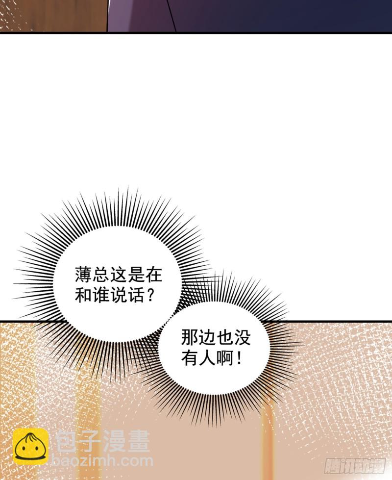 🍲重生空间：大小姐不好惹 第241话 我再次回到了这里 第9页