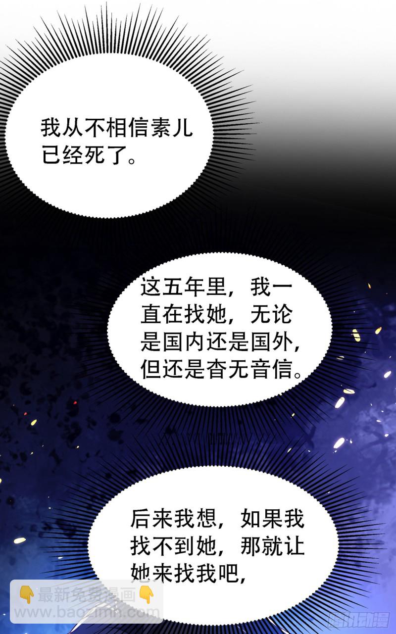 🍲重生空间：大小姐不好惹 第243话 让我来会会你！ 第11页