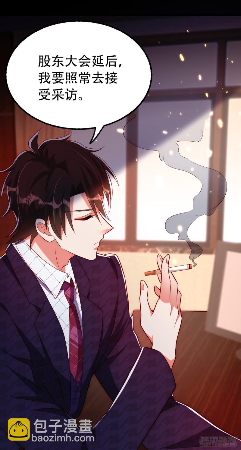 🍲重生空间：大小姐不好惹 第243话 让我来会会你！ 第13页