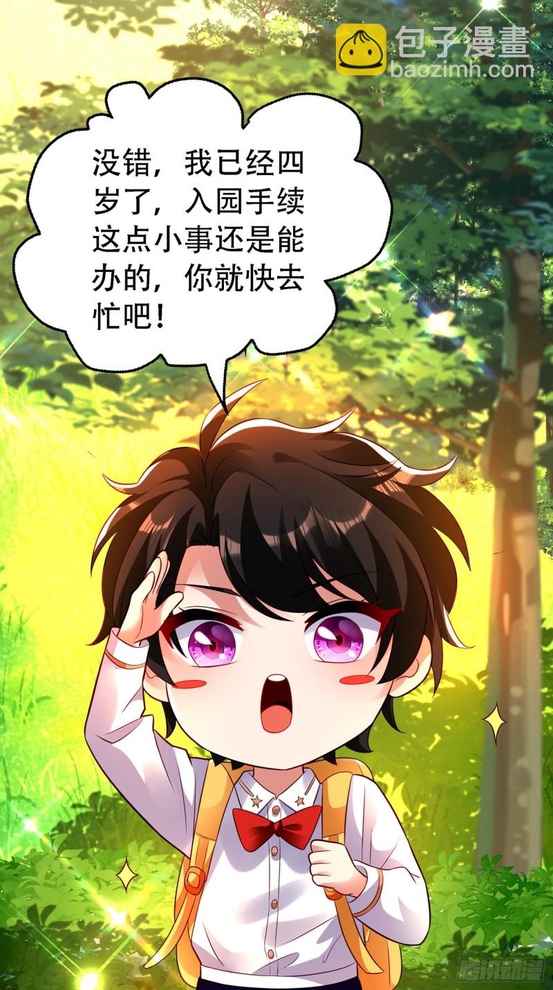 🍲重生空间：大小姐不好惹 第243话 让我来会会你！ 第17页
