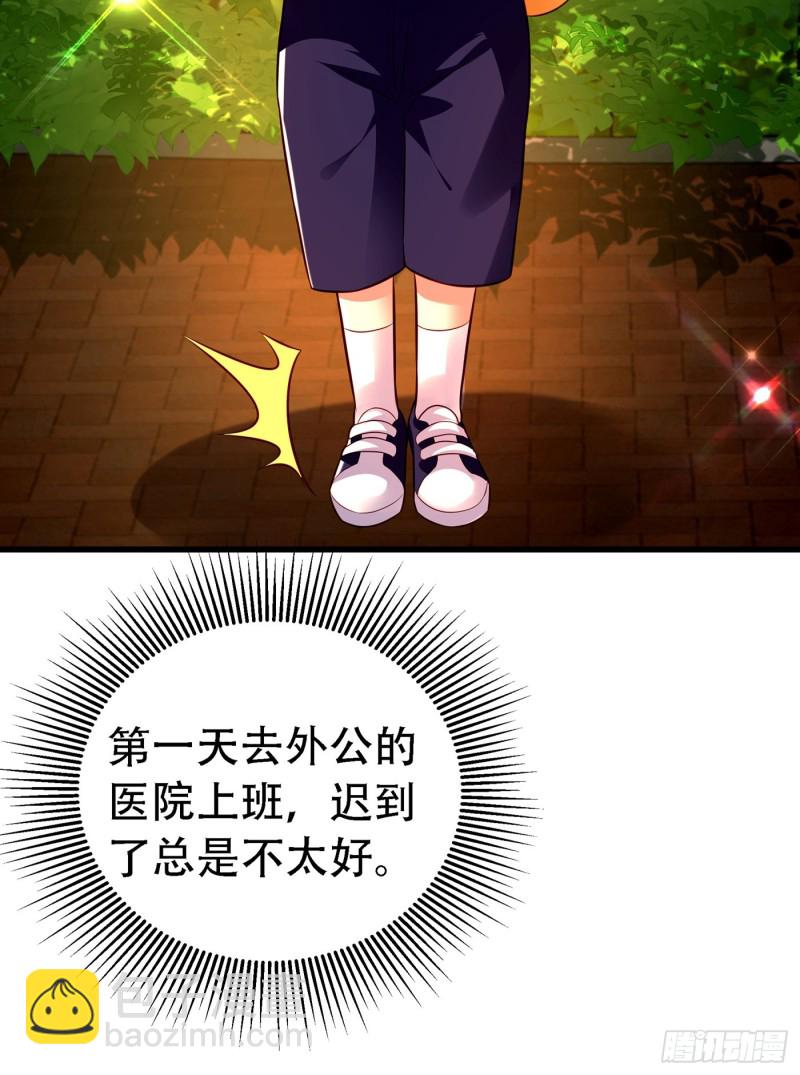 🍲重生空间：大小姐不好惹 第243话 让我来会会你！ 第18页