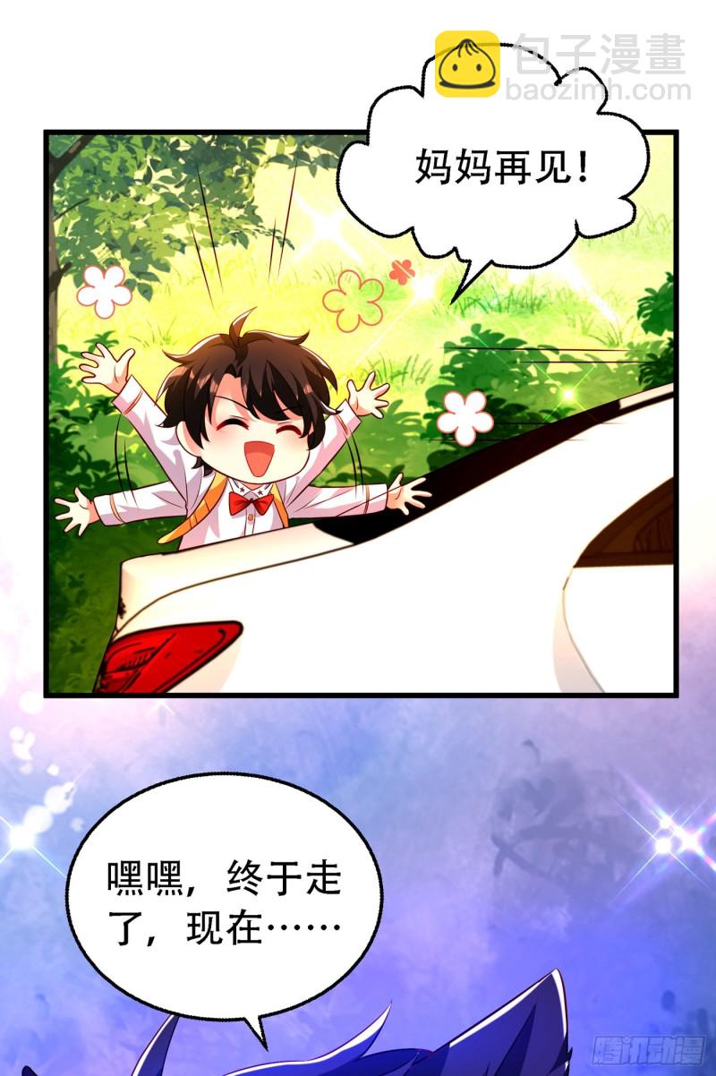 🍲重生空间：大小姐不好惹 第243话 让我来会会你！ 第20页