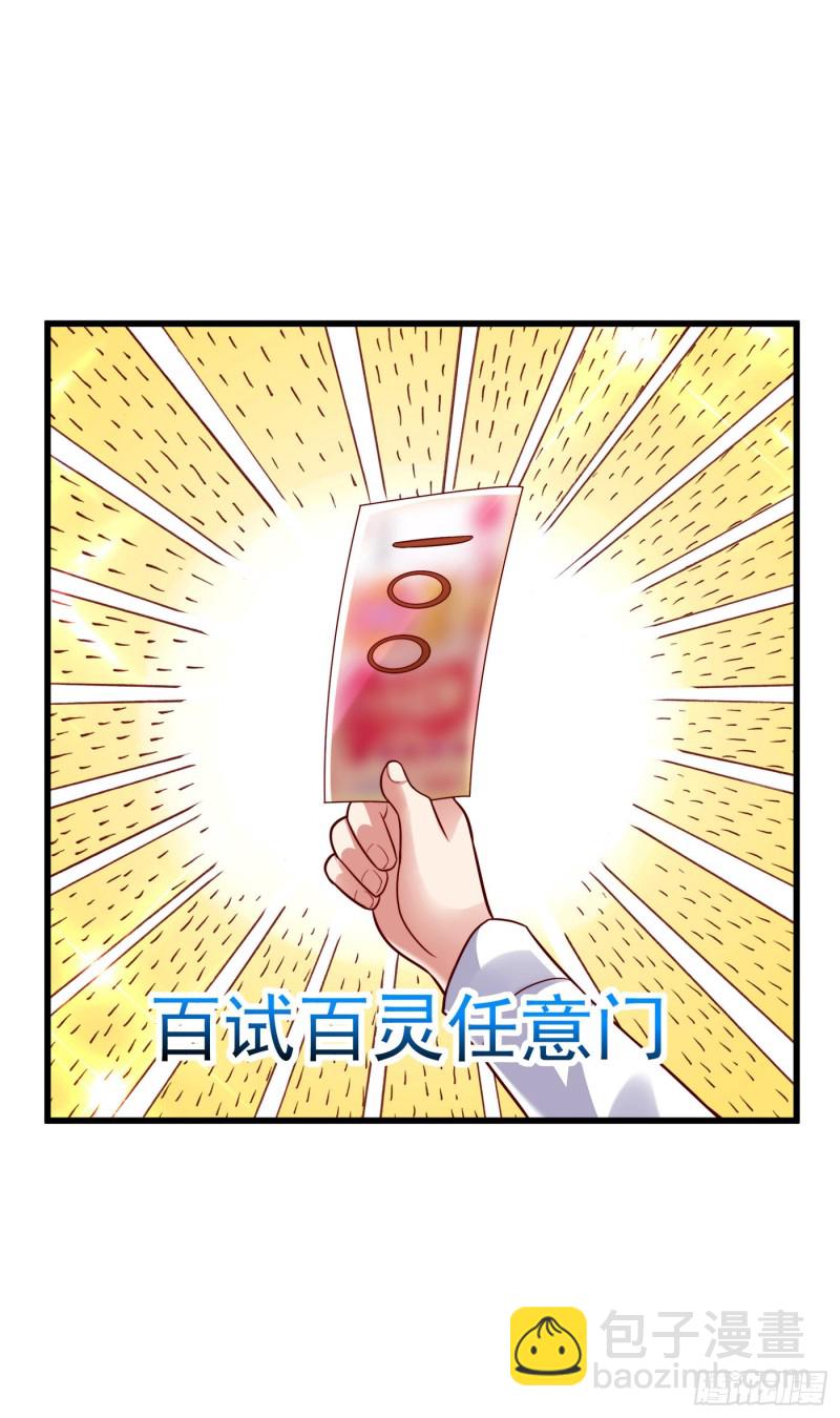 🍲重生空间：大小姐不好惹 第243话 让我来会会你！ 第22页
