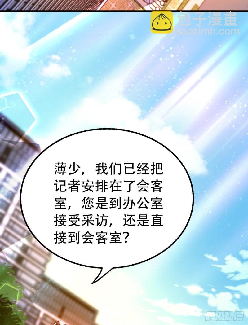 🍲重生空间：大小姐不好惹 第243话 让我来会会你！ 第26页