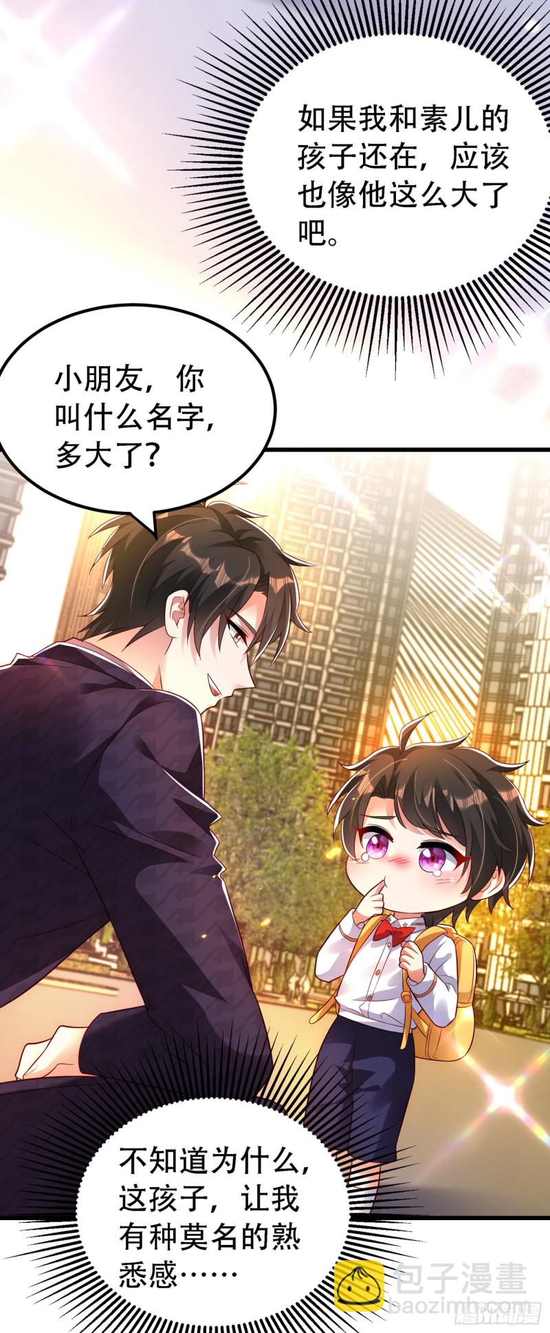 🍲重生空间：大小姐不好惹 第243话 让我来会会你！ 第32页