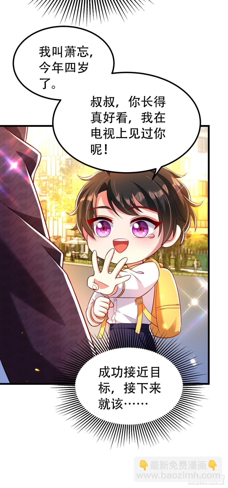 🍲重生空间：大小姐不好惹 第243话 让我来会会你！ 第33页