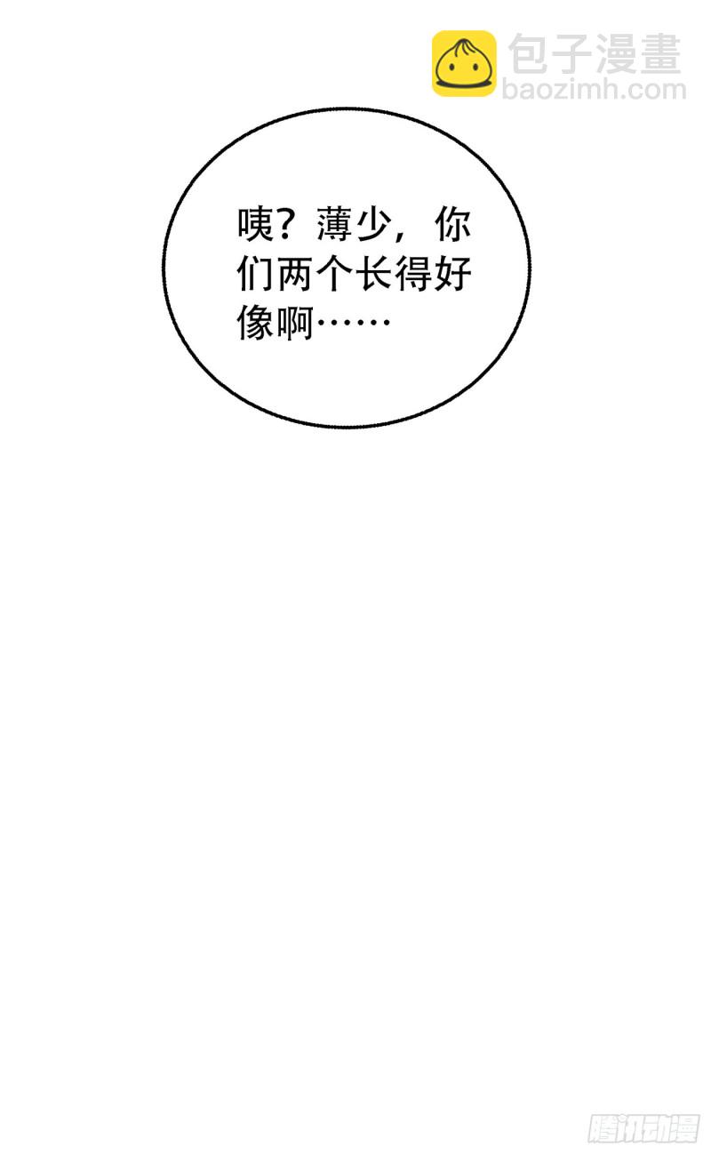 🍲重生空间：大小姐不好惹 第243话 让我来会会你！ 第34页