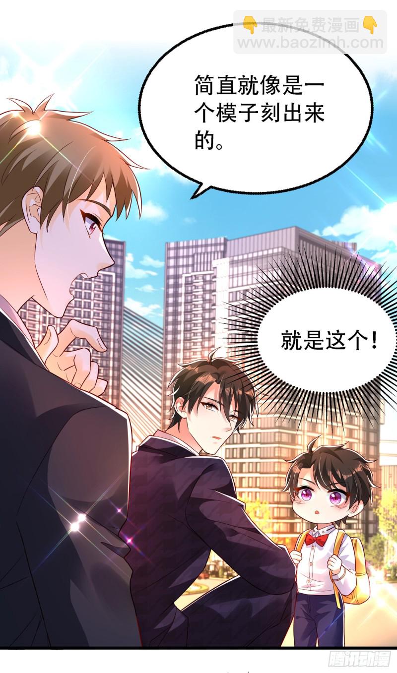 🍲重生空间：大小姐不好惹 第243话 让我来会会你！ 第35页