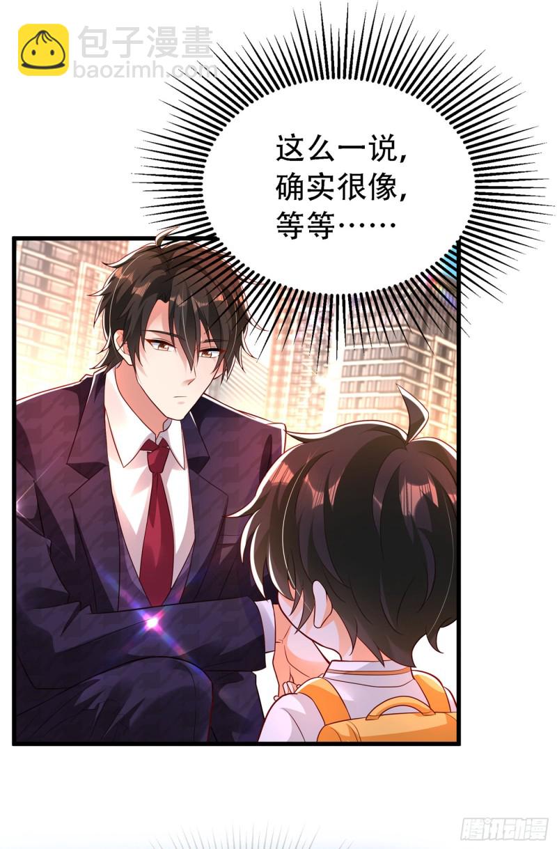 🍲重生空间：大小姐不好惹 第243话 让我来会会你！ 第36页
