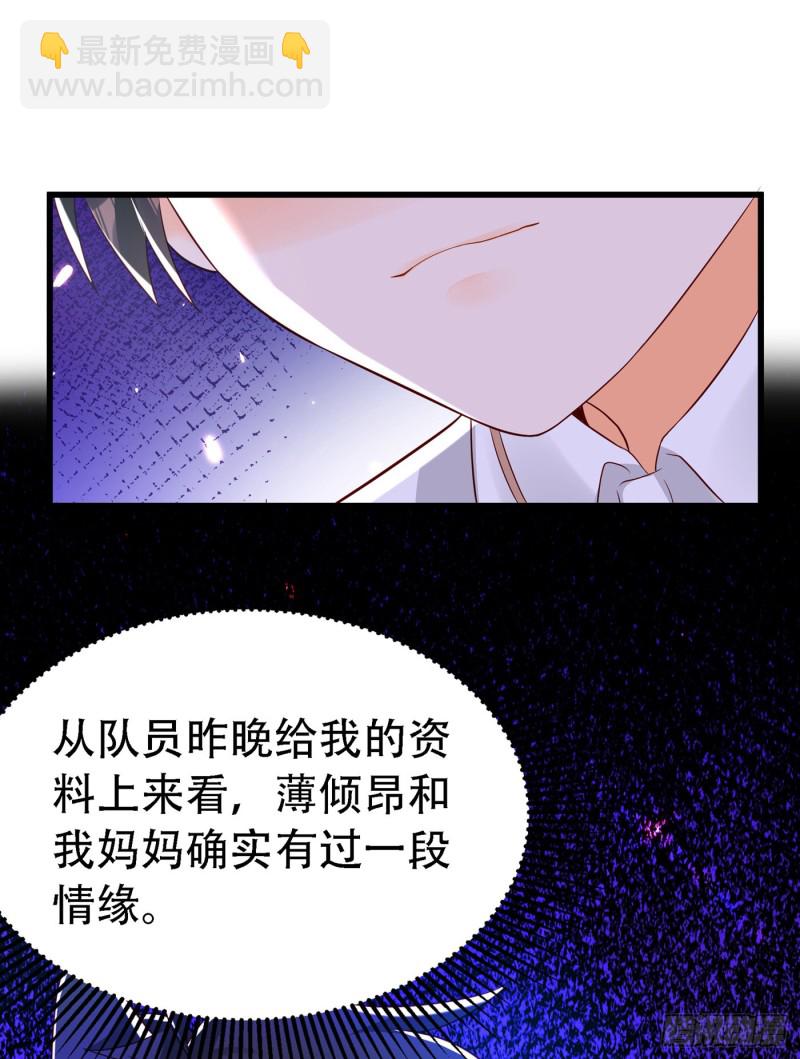 🍲重生空间：大小姐不好惹 第243话 让我来会会你！ 第38页