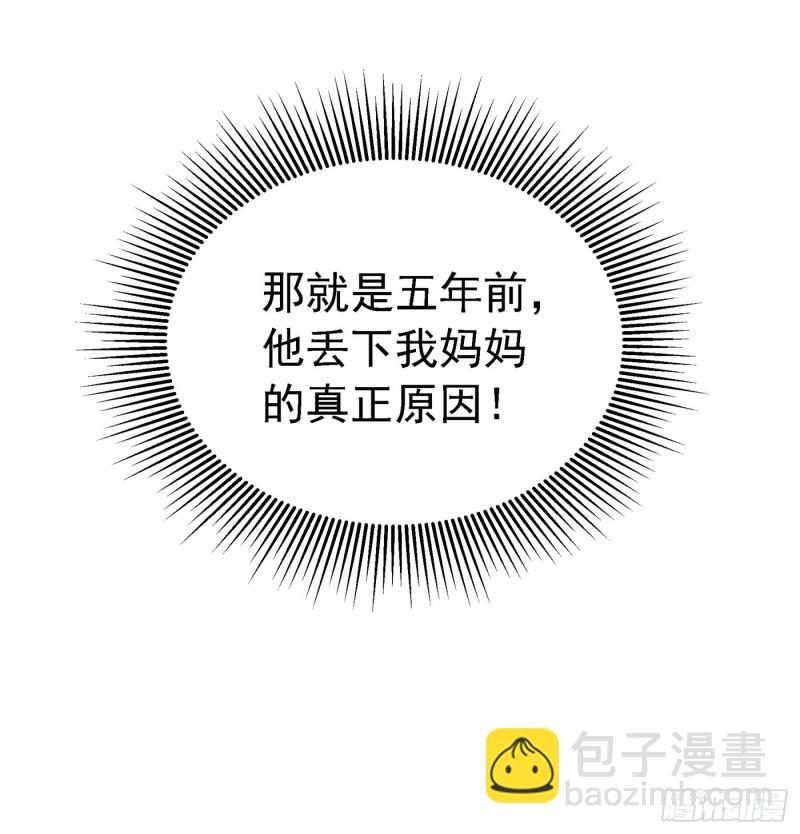 🍲重生空间：大小姐不好惹 第243话 让我来会会你！ 第41页
