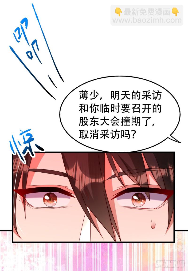 🍲重生空间：大小姐不好惹 第243话 让我来会会你！ 第8页
