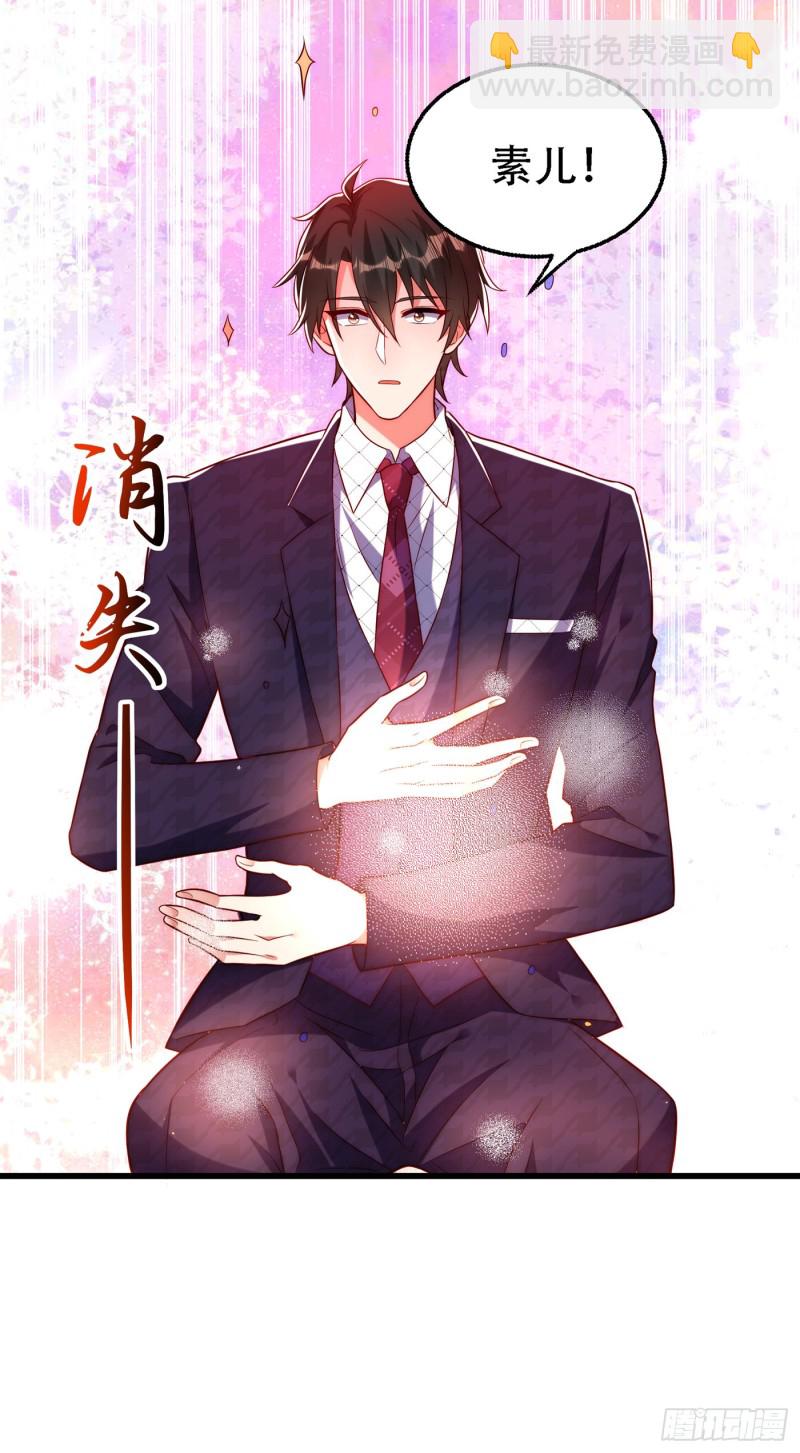 🍲重生空间：大小姐不好惹 第243话 让我来会会你！ 第9页