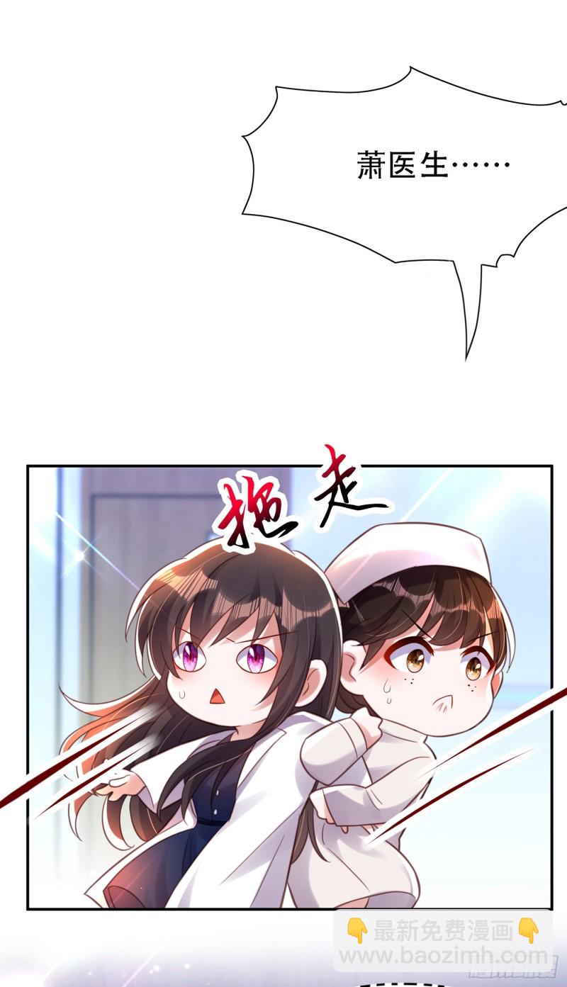 🍲重生空间：大小姐不好惹 第247话 闹事也该问清楚对象 第11页