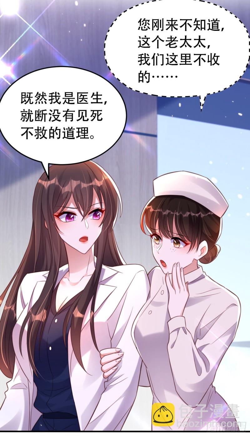🍲重生空间：大小姐不好惹 第247话 闹事也该问清楚对象 第12页