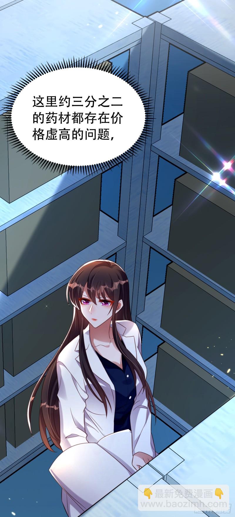 🍲重生空间：大小姐不好惹 第247话 闹事也该问清楚对象 第17页